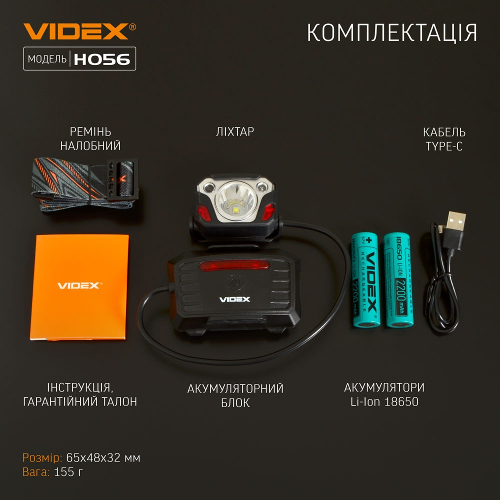 Налобный светодиодный фонарик VIDEX VLF-H056 1400Lm