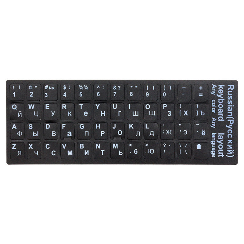 Aufkleber für die Tastatur (russisches Alphabet) Aufkleber für die Tastatur (russisches Alphabet)