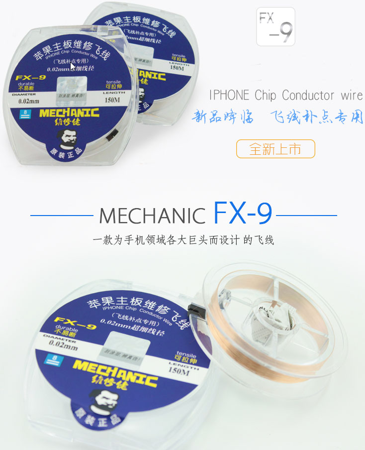 Провод для восстановления дорожек FX-9, 0.02мм2 х 150м (Mechanic)