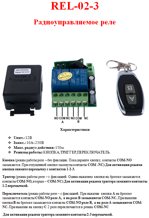 REL-02-3 (Funkgesteuerte Relais 433 MHz. Empfanger+Sender. 2 Kanale.) REL-02-3 (Funkgesteuerte Relais 433 MHz. Empfanger+Sender. 2 Kanale.)