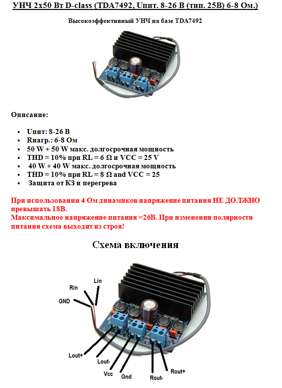 digital NFV 2x50 W D-class (TDA7492, braucht keinen zus. Kuhler.)