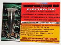 leitfähig Lack ELECTRO-100 leitfähig Lack ELECTRO-100