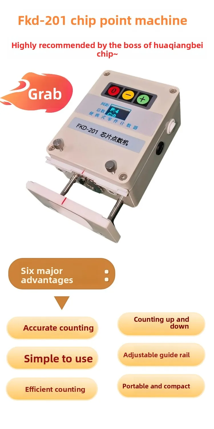 FKD-201 Small SMT SMD chip counter, component counter, portable material physical counter, supports 8-36MM transparent material tape FKD-201 Small SMT SMD chip counter, component counter, portable material physical counter, supports 8-36MM transparent material tape