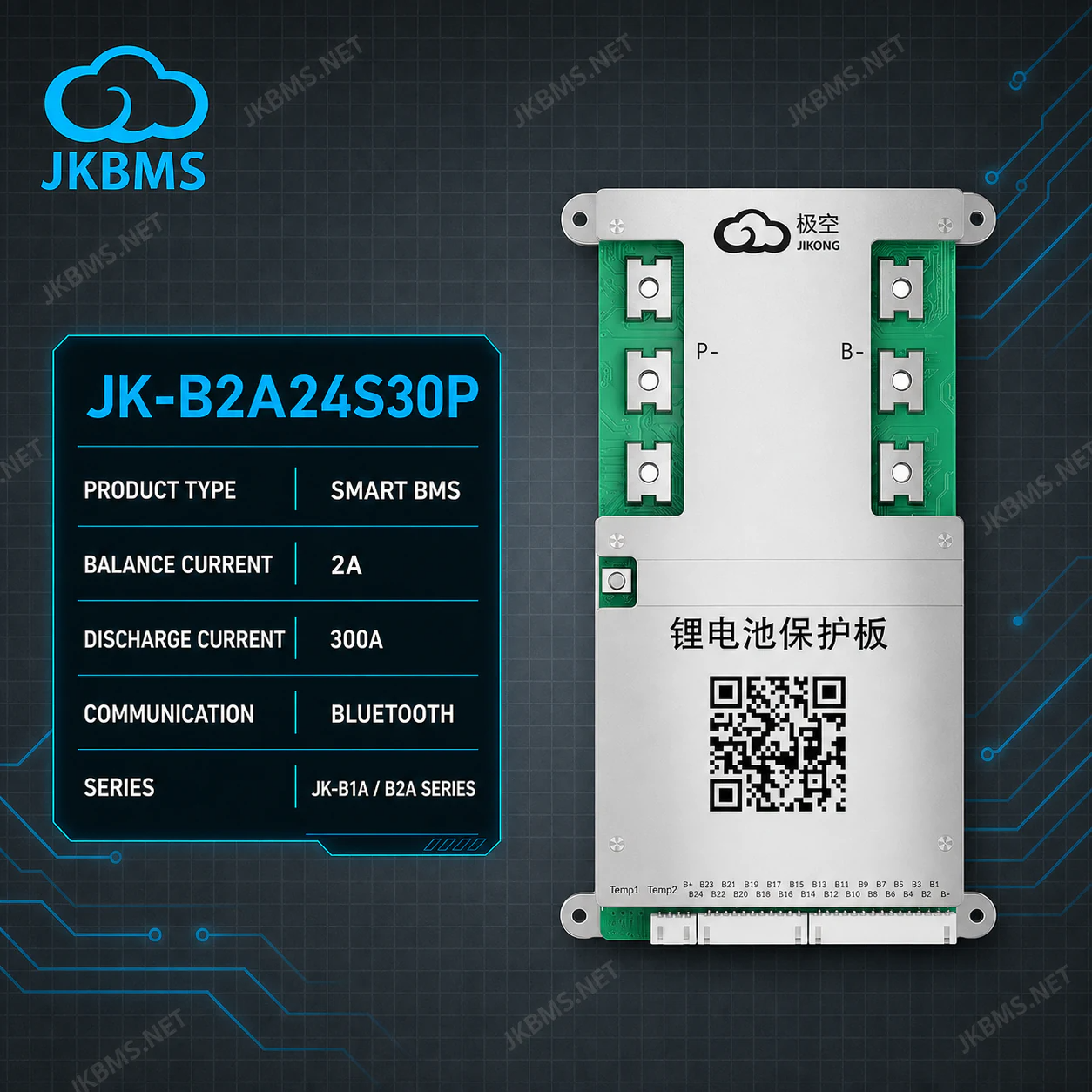 Балансир JK-B2A24S30P Балансир JK-B2A24S30P