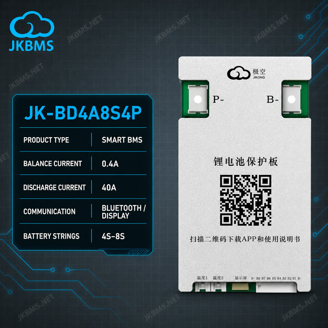 Балансир JK-BD4A8S4P Балансир JK-BD4A8S4P