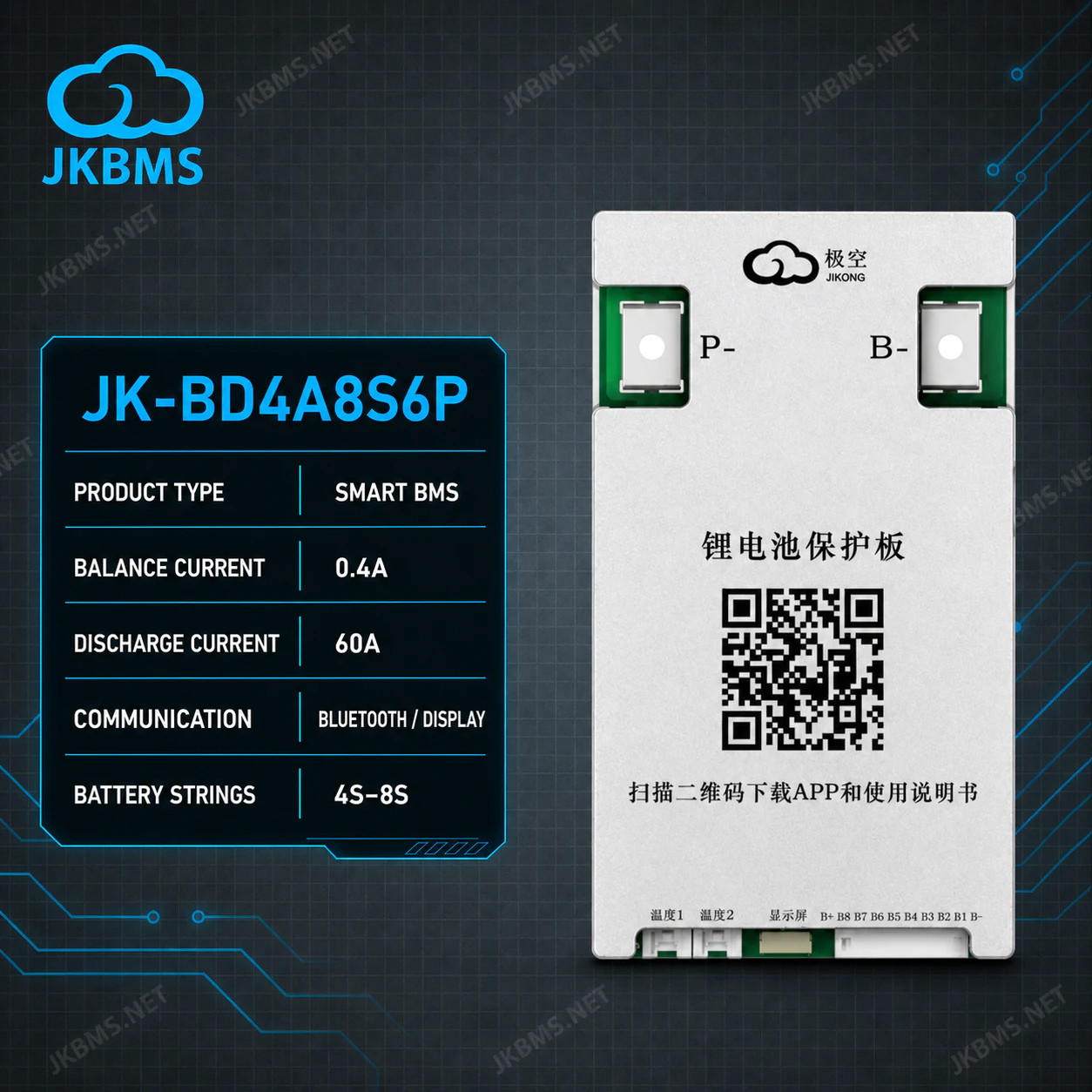 Балансир JK-BD4A8S6P Балансир JK-BD4A8S6P