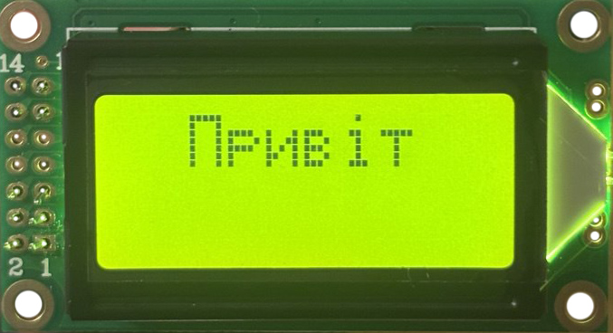 Дисплей LCD0802 8x2 Dots With Backlight Green з підтримкою Кирилиці