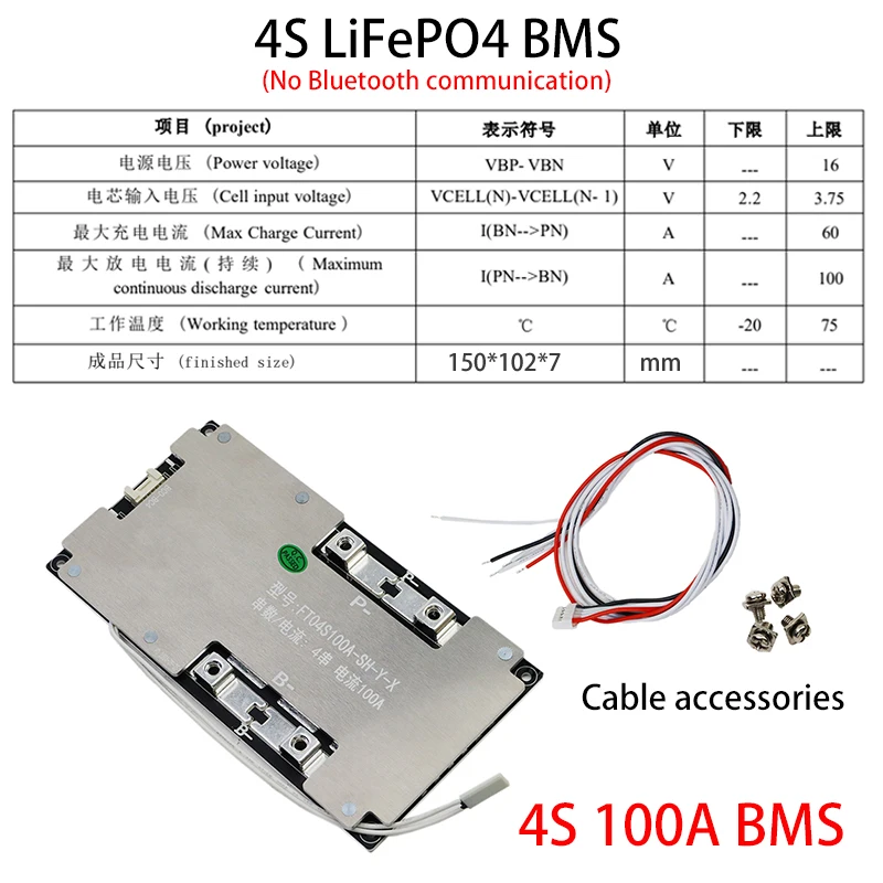 Балансир LiFePo4 BMS 4S 100A, FT04S100A-SH-X