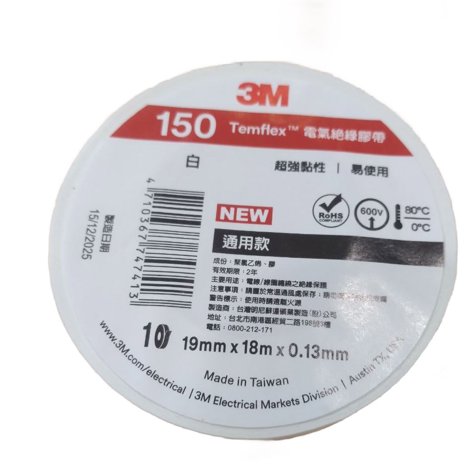 Isolierband, Farbe: weiß, B=19mm, L=18,3m