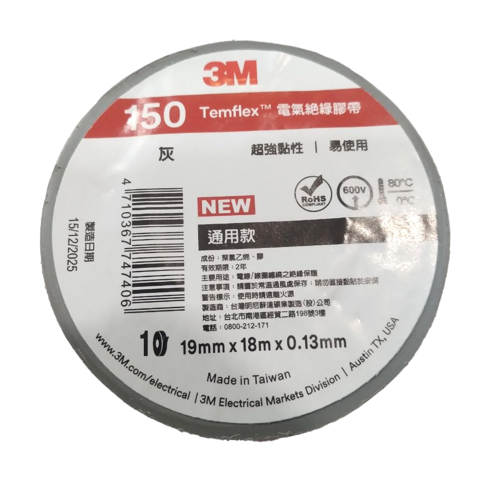 Isolierband 3M (Farbe: grau, Br:19mm, D:0,13mm, L:18,3m) Isolierband 3M (Farbe: grau, Br:19mm, D:0,13mm, L:18,3m)