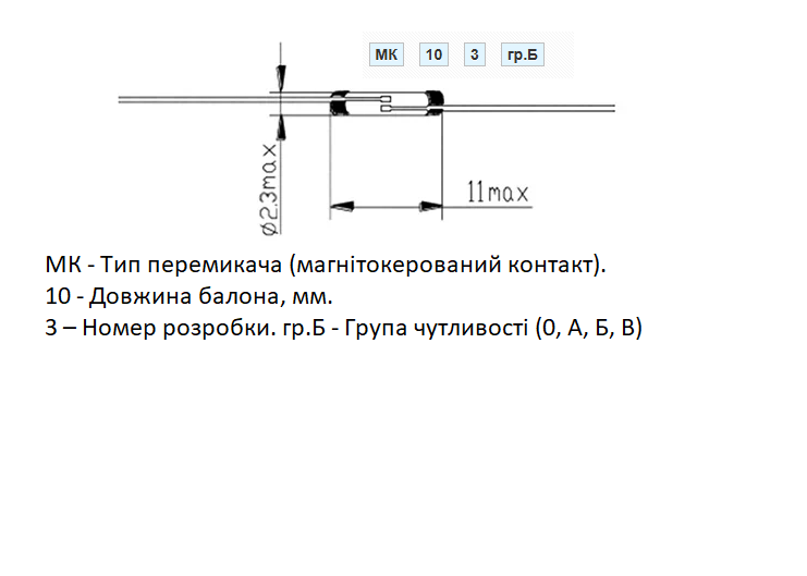 МК-10-3-В Гр.Б