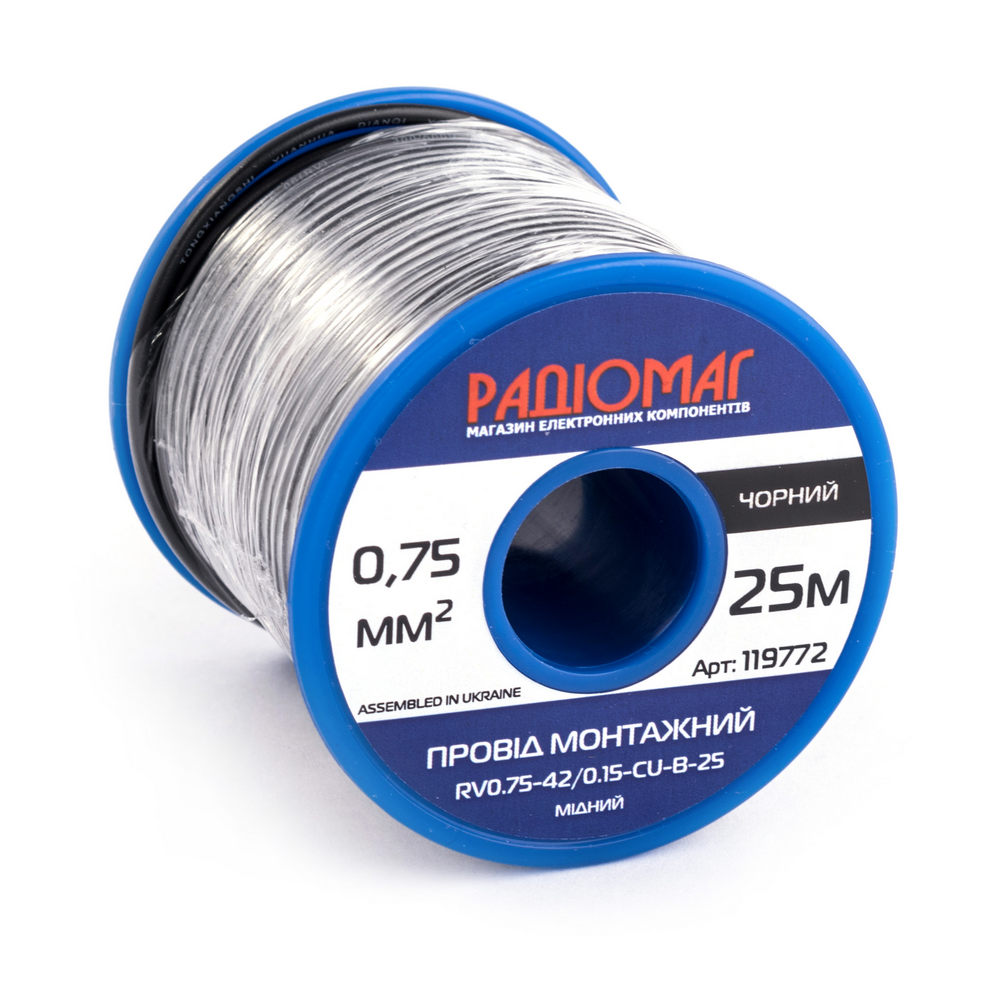 Провод монтажный RV0.75-42/0.15-CU-B-25 на катушке