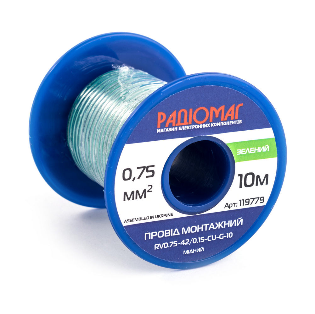 Провод монтажный RV0.75-42/0.15-CU-G-10 на катушке