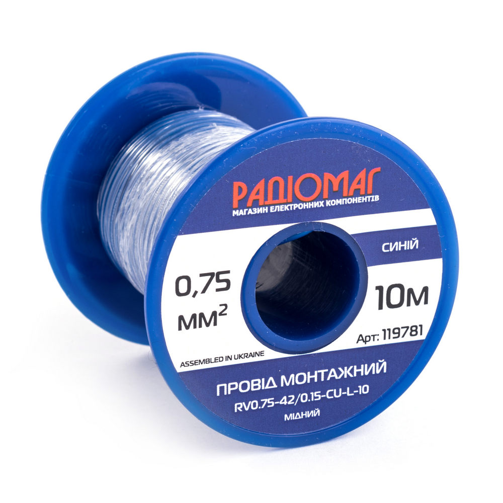 Провод монтажный RV0.75-42/0.15-CU-L-10 на катушке