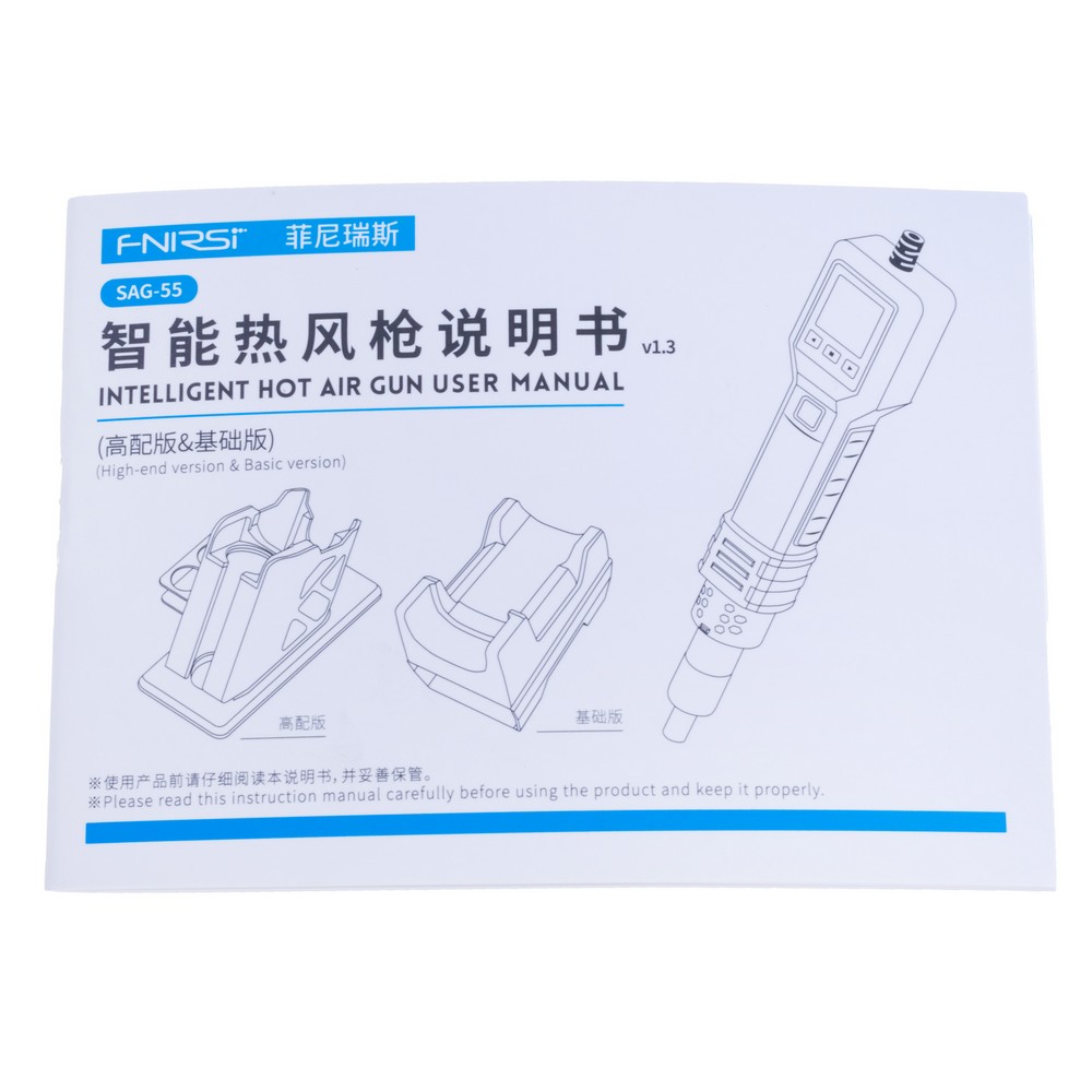 SAG-55 Intelligent Heat Gun (Option)