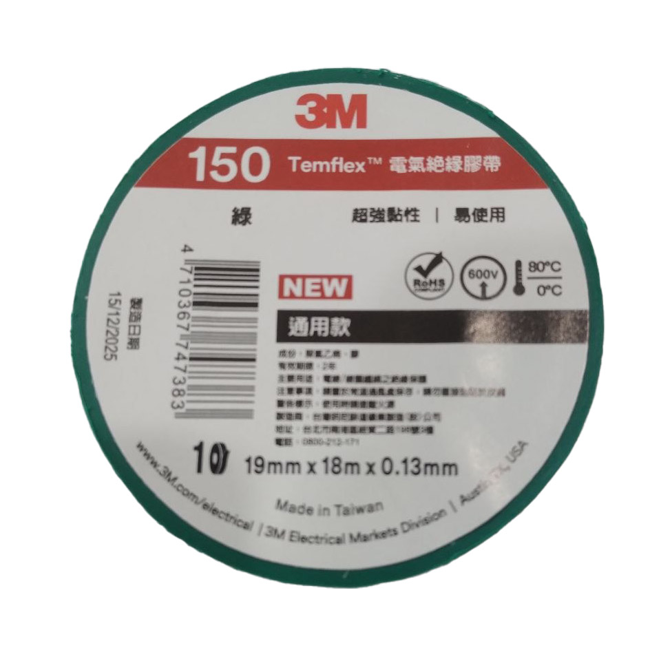 Isolierband 3M (Farbe: grün, Br:19mm, D:0,13mm, L:18,3m)