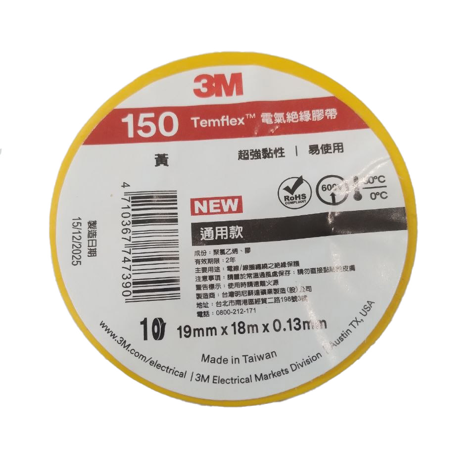 Isolierband 3M (Farbe: gelb, Br:19mm, D:0,13mm, L:18,3m)