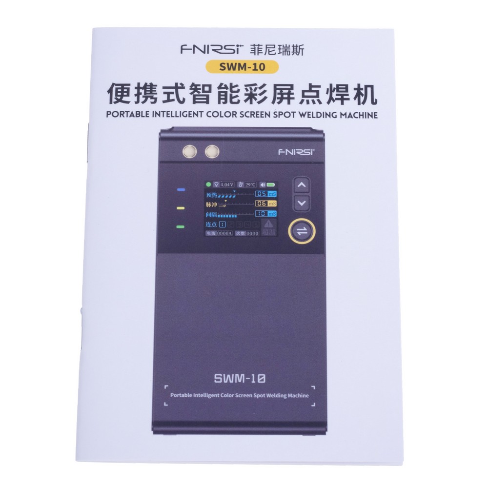 SWM-10 Spot Welding Machine