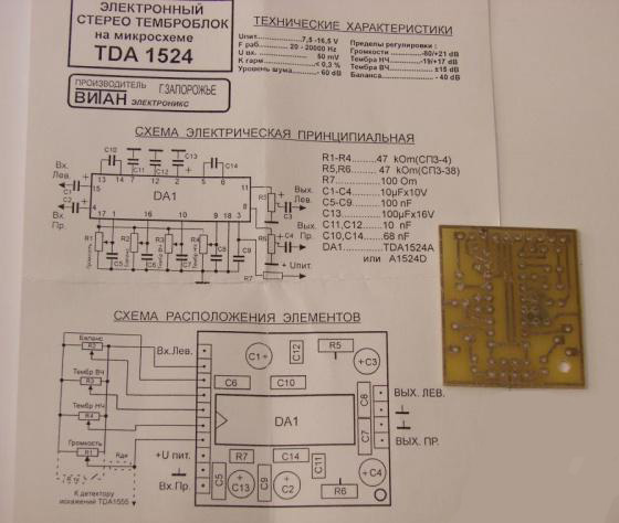 Stereo Regler Klangfarbe auf TDA1524 /Twisted./ Stereo Regler Klangfarbe auf TDA1524 /Twisted./