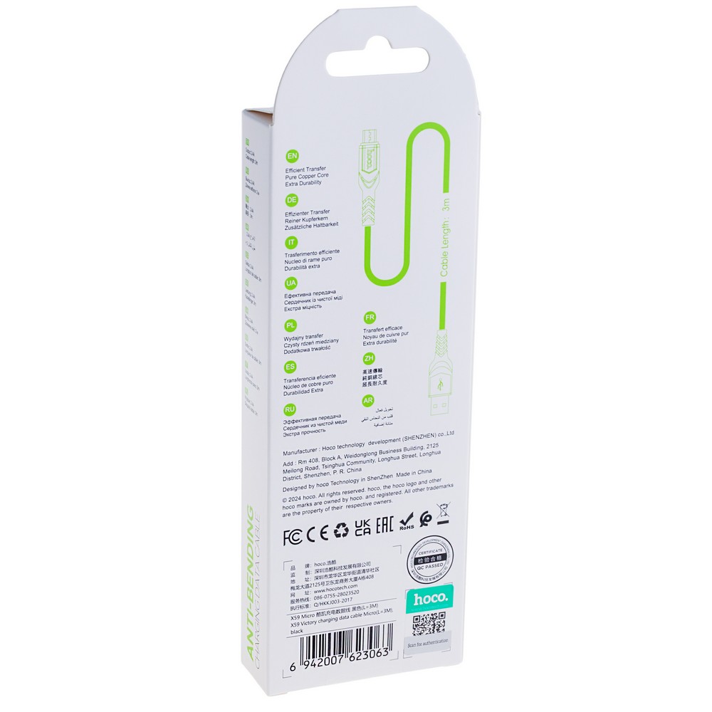 Кабель USB A plug - USB micro plug довжина 3m чорний, Hoco Кабель USB A plug - USB micro plug довжина 3m чорний, Hoco